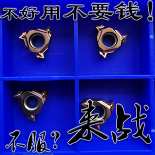 1.25 11IRA55 1.5 2.0ISO A60挑丝牙刀 1.75 11内螺纹刀片11IR1.0