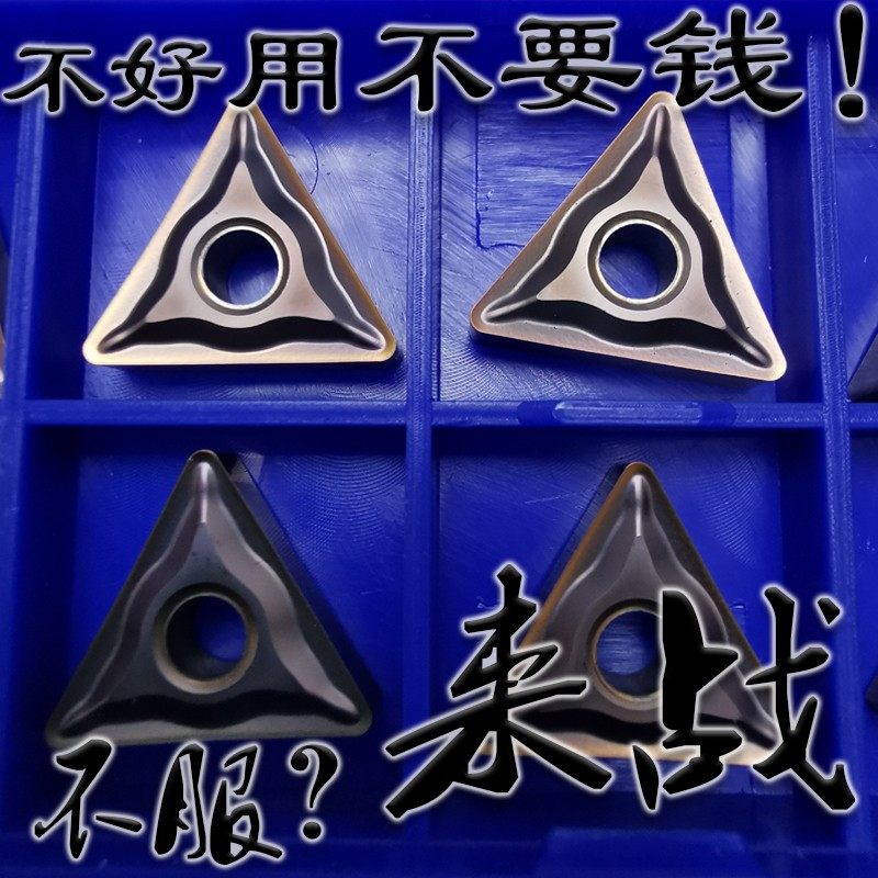 株洲钻石车不锈钢专用数控三角刀片TNMG160408/160404-EF YBG205,五金/工具,数控刀片/刀粒,淘宝优惠券,粉丝福利购,淘宝优惠卷