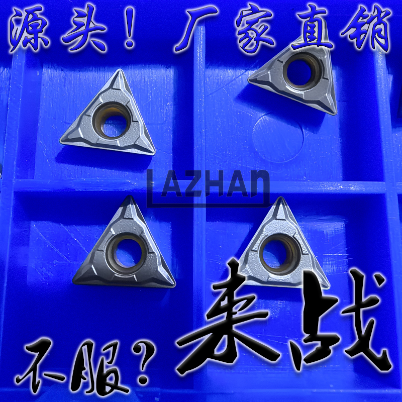 山特小三角灰色不锈钢/钢件专用数控刀片TCMT110304 110308-PM PF