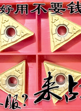 陶瓷黄色涂层数控刀片三角形TNMG160408 160404-FG PV3010特固克