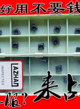 株洲来战黑色小菱形数控孔刀片CCMT09T308 09T304 060208 060204