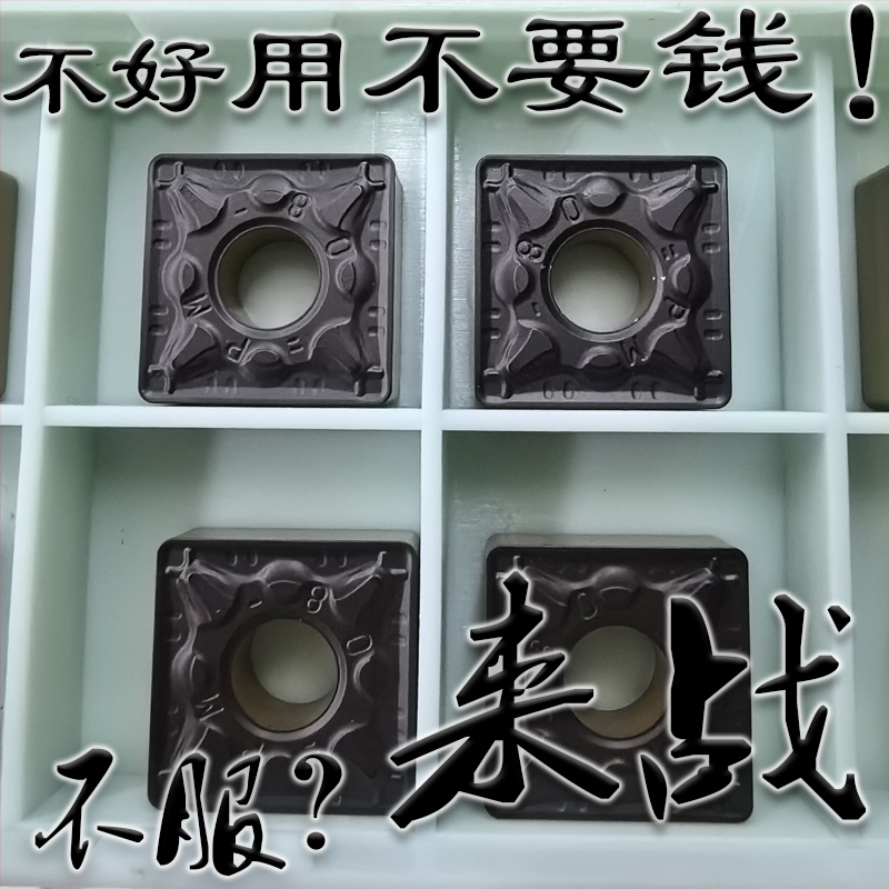 山特方形数控车刀具SNMG120408-PM 4215 4325 4225正四方数控刀片