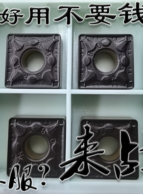 山特方形数控车刀具SNMG120408-PM 4215 4325 4225正四方数控刀片