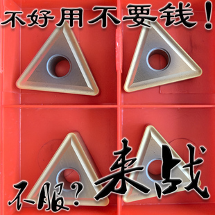 株洲大三角形不锈钢专用数控刀片通槽TNMG220408 220412 YBG205