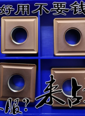 不锈钢用边长19大四方数控车外圆刀片SNMG190612 SNMG190616通槽