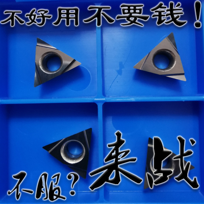 小三角形镗孔精镗刀片TPGH110302 110304 080204 090204L TN60