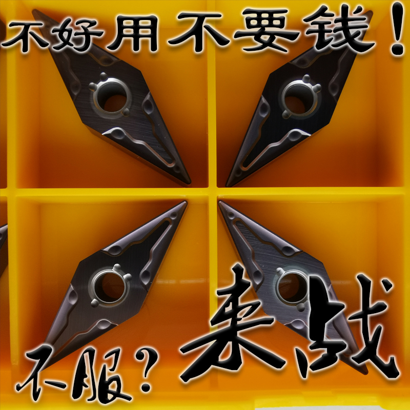 日本三菱35度菱型数控车刀片VNMG160404 160408 160412-MA VP15TF