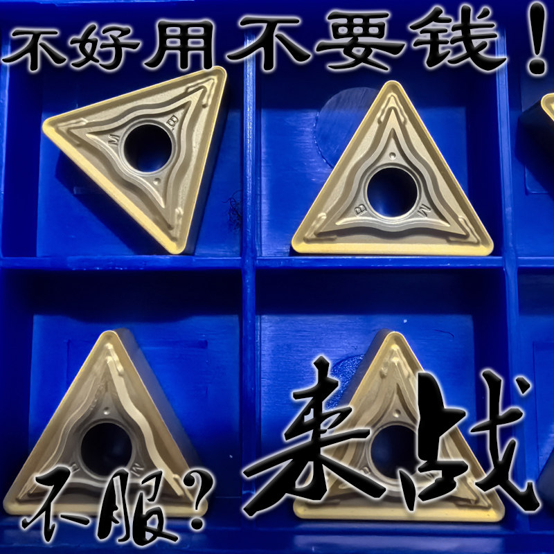 加工电焊件数控三角形车刀片TNMG160408 16040404-MB不锈钢 40Cr