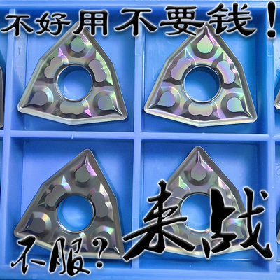 桃形车淬火钢专用七彩数控刀片WNMG080404 080408-ZPF/BF2 AP105