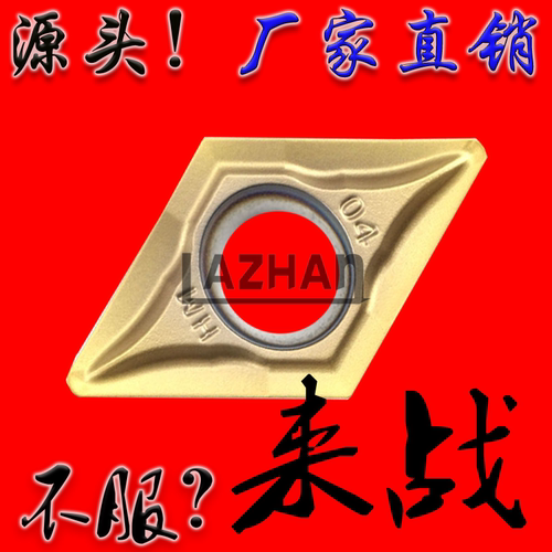 株洲来战不锈钢高温合金高硬度耐磨车刀片DCMT070204-HM YBG205