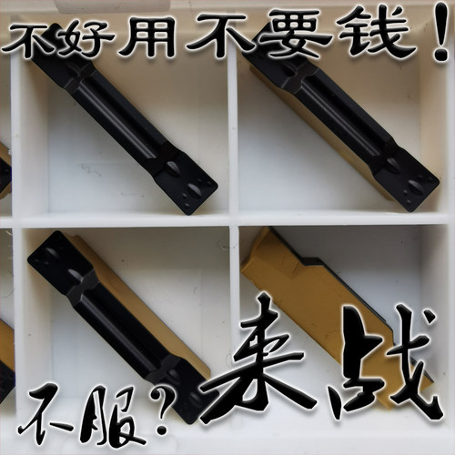 双色耐用切刀切断割刀耐磨