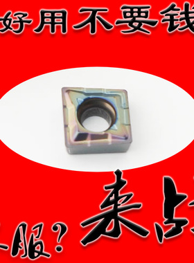 七彩高硬四方型单刃U钻数控刀片QCMT060204/070304/080304/10T304