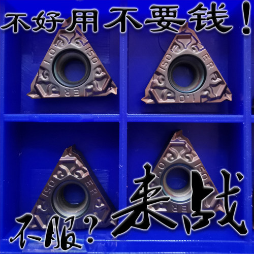 三菱螺纹刀片性价比高