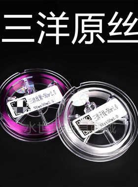 三洋原丝50米玫紫色抽丝带色50米柔软分装海腾锋胜进口简装钓鱼线