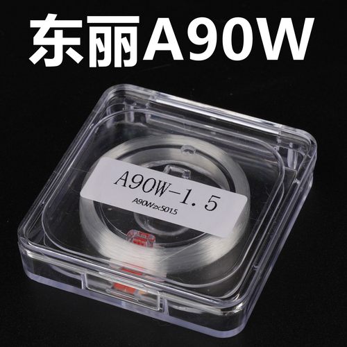 A90W进口原丝鱼线正品分装50米