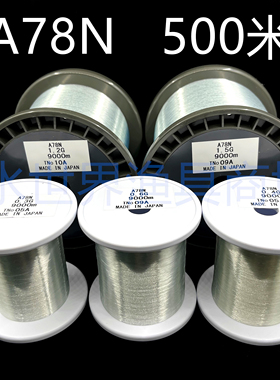 东丽A78N日本进口原丝500米 分装渔具店绑钩大盘桶装鱼线标准线径