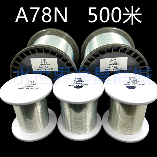 东丽a78n日本进口原丝500米分装
