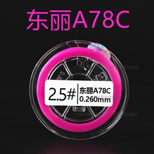 东丽A78C原丝黑坑主线超低延展toray将鳞2代分装 A78NA789日本进口