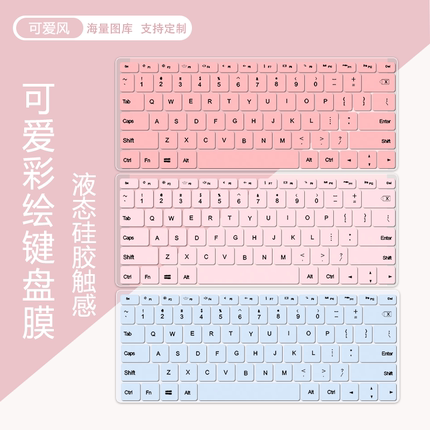 简约纯色彩色键盘膜适用联想小新air15华硕无畏华为GT14惠普星16潮7000笔记本电脑键盘保护膜新款