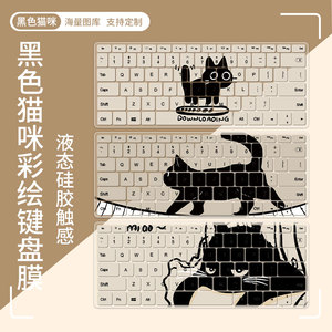 简约猫咪笔记本键盘膜适用联想Pro13小新Air14拯救者r7000华为荣耀16电脑防尘罩惠普华硕戴尔G3苹果mac保护膜