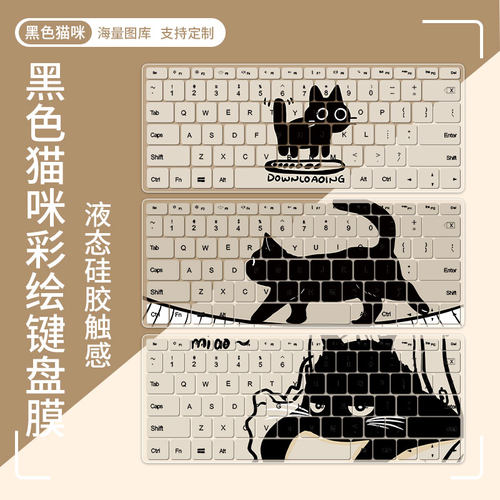 彩绘硅胶键盘膜来图可定制