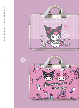 库洛米手提电脑包适用联想小新苹果戴尔华硕华为matebook14笔记本15寸平板内胆包11macbook保护套pro16air13