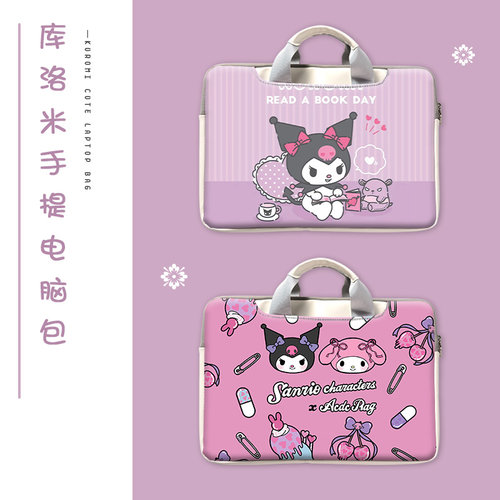 库洛米平板联想内胆包