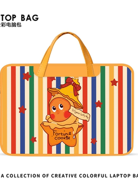 可爱星星卡通笔记本电脑包适用手提苹果15.6寸华为matebook14联想14寸小新戴尔12寸女士新款通勤平板收纳包