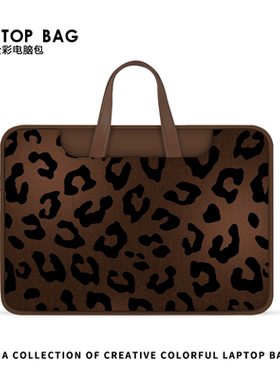 棕色豹纹笔记本电脑包16寸手提苹果15.6寸华为matebook14联想戴尔14寸12寸女士2024新款平板收纳包