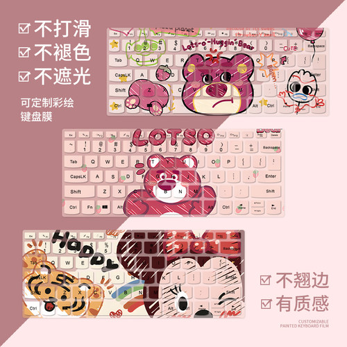 卡通彩绘笔记本键盘膜硅胶