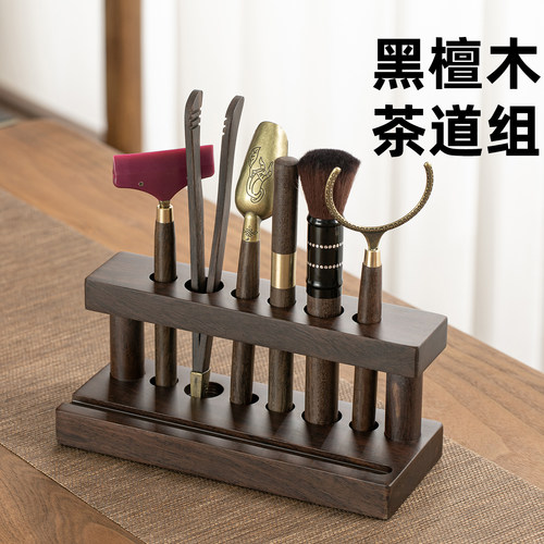 茶道六君子套装功夫茶具配件用品大全泡茶工具茶桌摆件茶夹勺茶刀