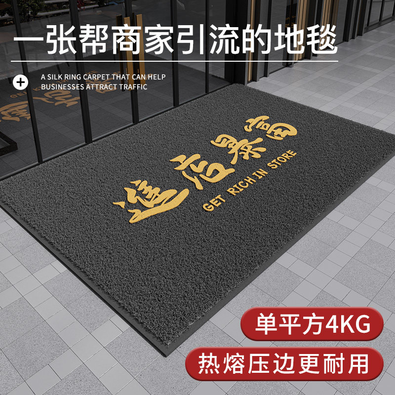 进店暴富商用入户门地垫门口地毯店铺酒店欢迎光临迎宾防滑脚垫子,居家布艺,入户地垫,淘宝优惠券,粉丝福利购,淘宝优惠卷