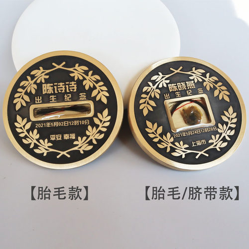 新生婴儿胎毛发脐带纪念品制作收藏保存宝宝周岁百天diy自制礼物 - 封面