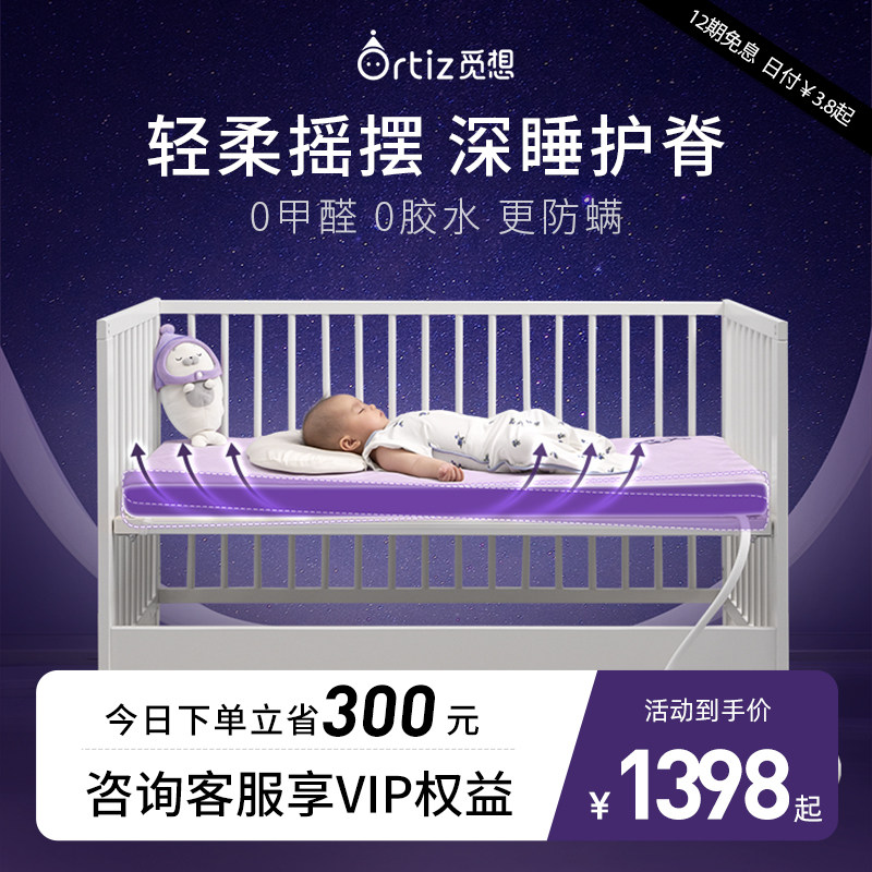 觅想婴幼儿哄睡床垫无甲醛新生儿童四季透气可水洗宝宝褥垫