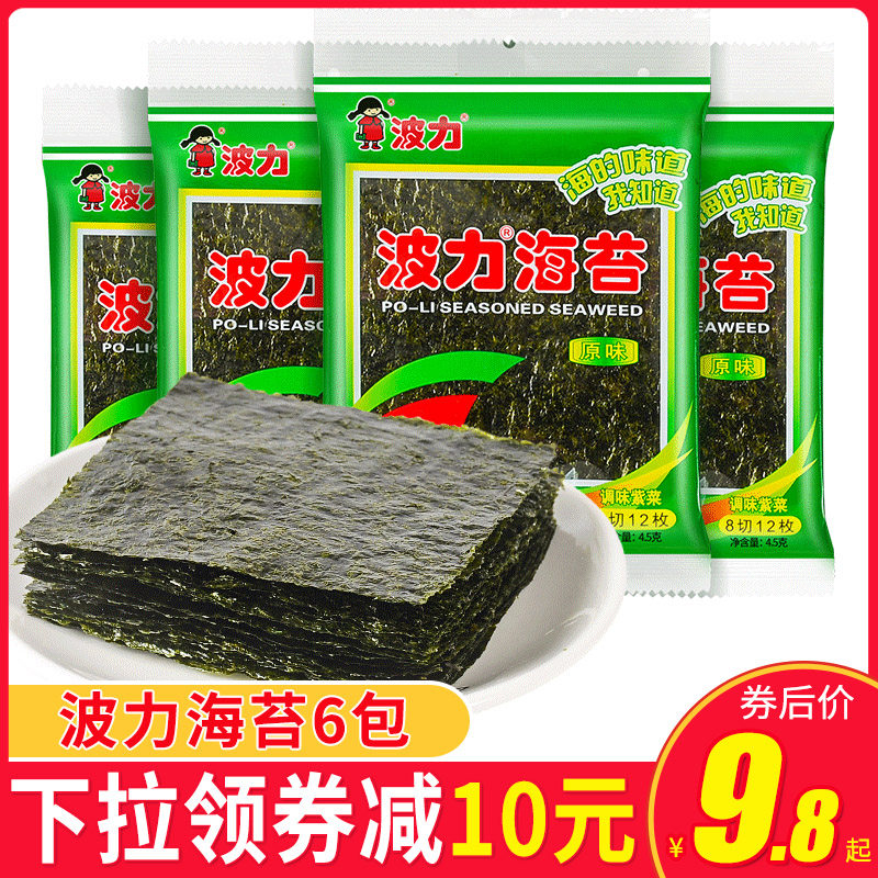波力海苔原味4.5g*6包即食大片装海苔儿童紫菜寿司年货小吃零食