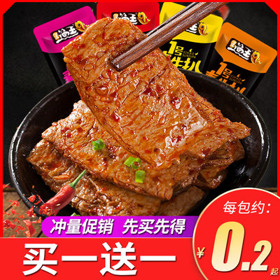 洞庭渔王手撕素肉80包