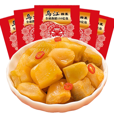 乌江涪陵脆口榨菜芯10袋独立包装清淡开味配粥下饭菜块状腌制榨菜