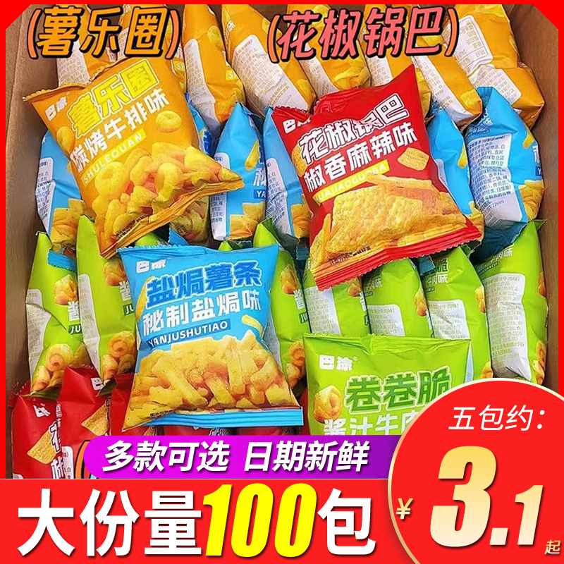 海底捞小零食锅巴门店同款虎牙脆小包装脆脆角妙脆角火锅休闲食品