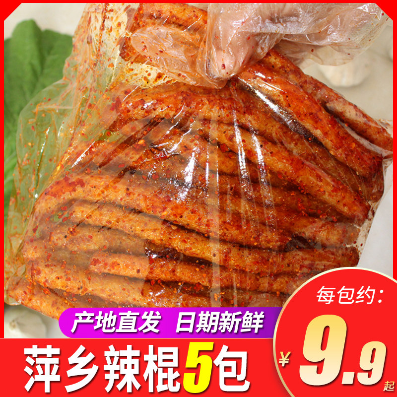 江西特产萍乡辣条零食儿时经典麻辣小吃面筋80后怀旧老式辣棍包邮