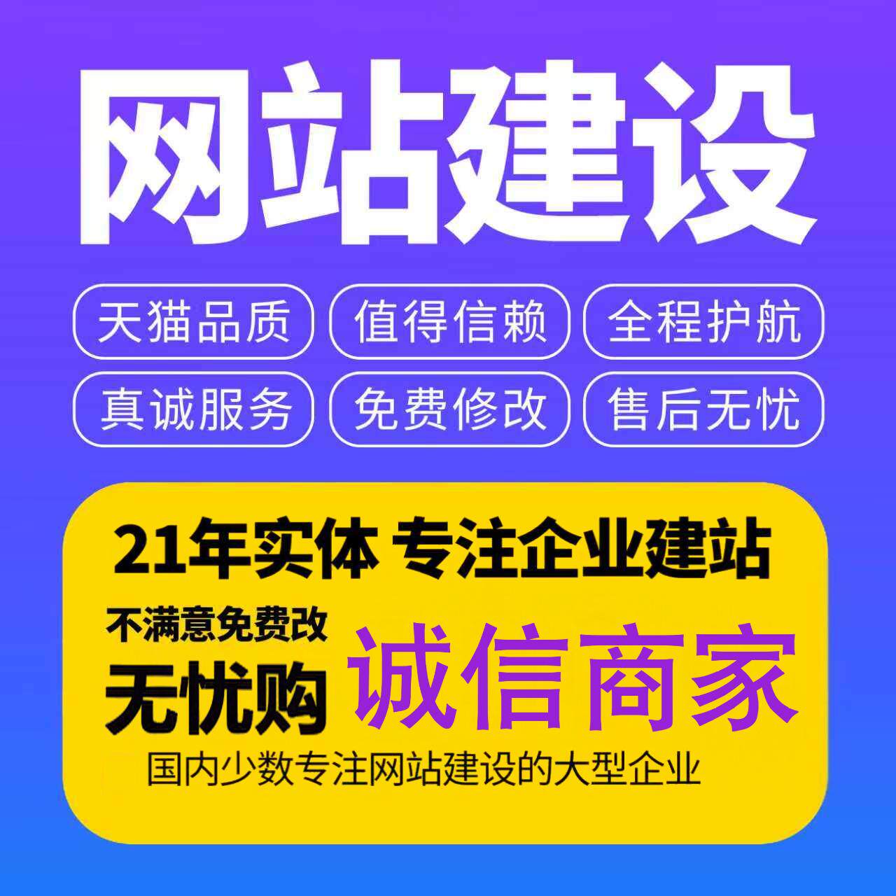 网站建设网页设计与制作网站商城模板一条龙全包企业搭建网站开发