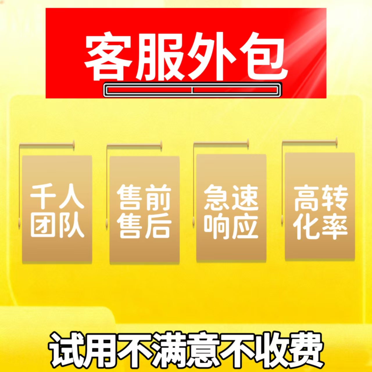 潮流精品，品质保证