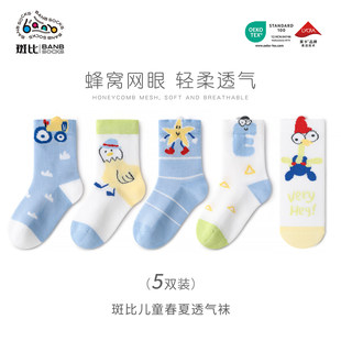 斑比男童袜子春夏薄款透气棉袜宝宝夏季网眼中筒无骨中大童儿童袜