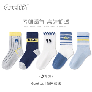 Guetta童袜儿童袜子春夏季薄款网眼棉袜男孩中大童春秋中筒袜