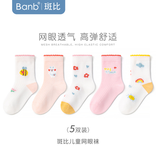 斑比童袜女童袜子夏季网眼透气棉袜中大童宝宝春夏款儿童无骨袜子