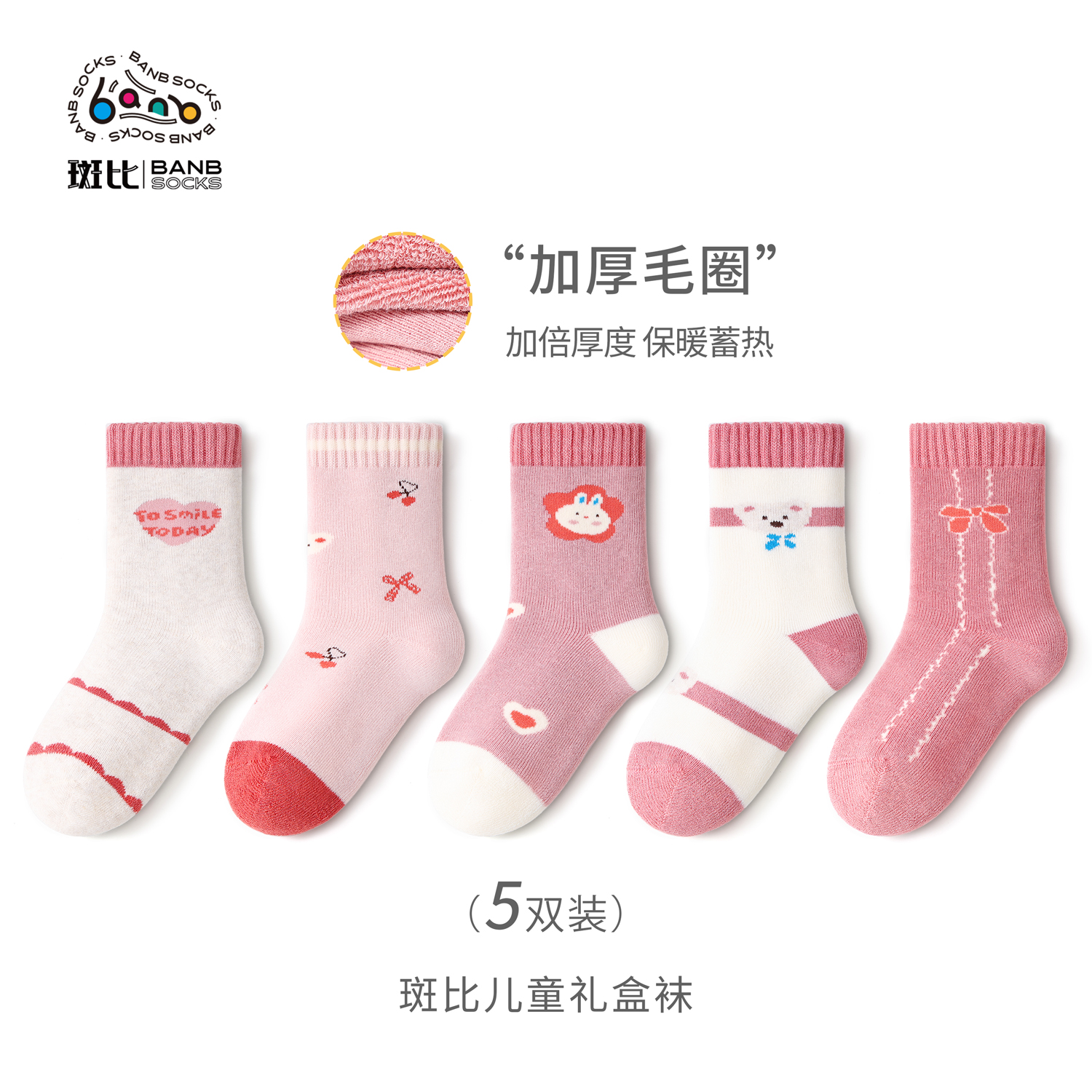 斑比女童袜子秋冬季加厚保暖棉袜大童女孩宝宝冬款无骨儿童毛圈袜