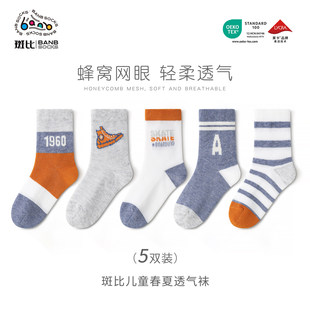 斑比男童袜子夏季薄款网眼透气棉袜中大童春夏款儿童无骨中筒袜子