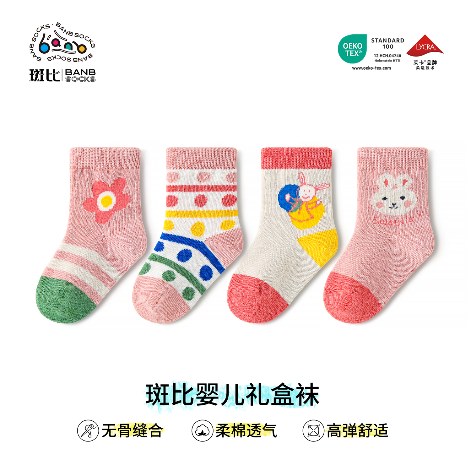 斑比2025婴儿袜子秋冬季a类新生婴幼儿袜春秋款棉袜女宝宝中筒袜
