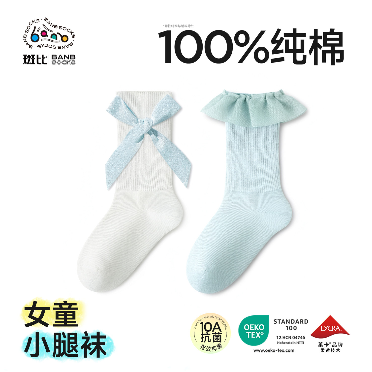 斑比女童小腿袜子春秋季女孩抗菌100%纯棉袜秋冬款宝宝公主长筒袜