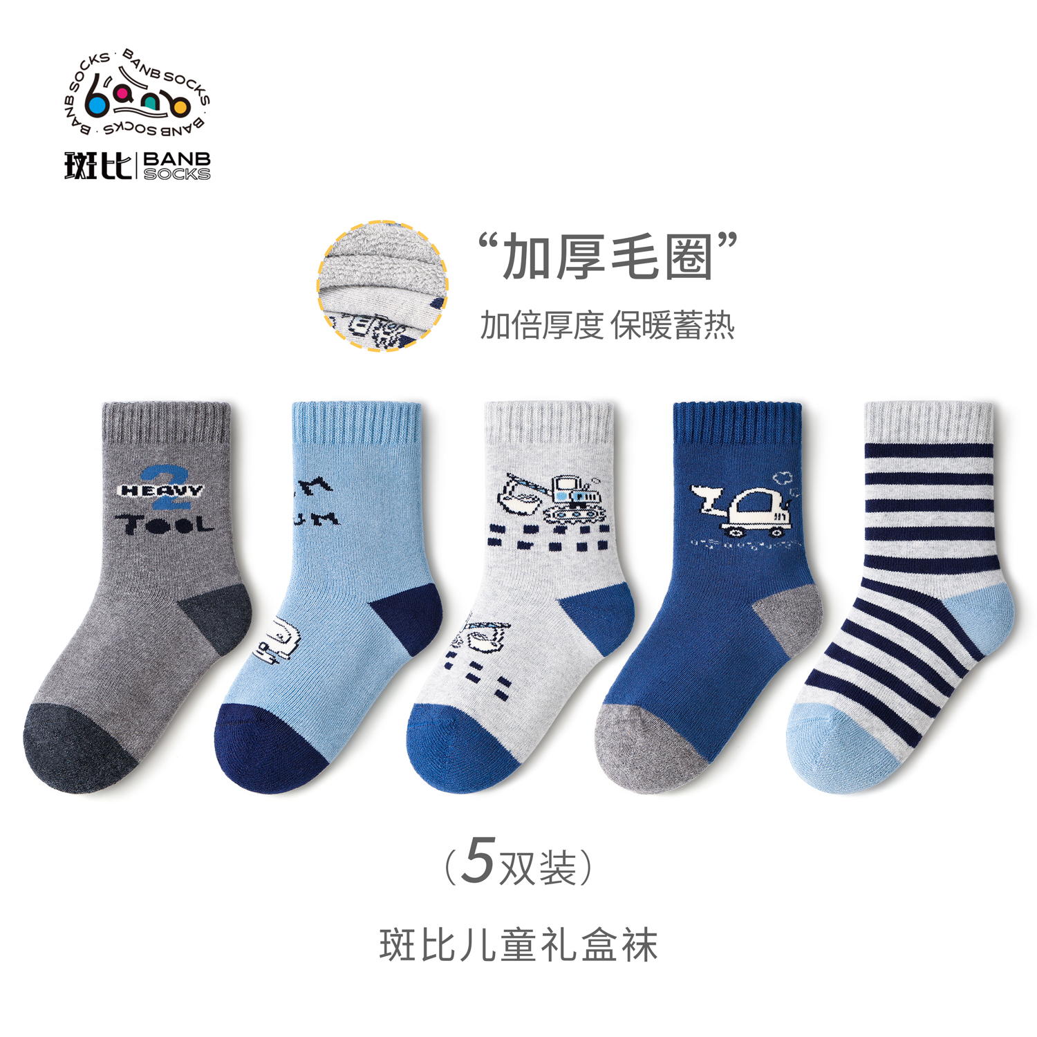 斑比儿童袜子秋冬季加厚保暖棉袜中大童男孩宝宝冬款儿童毛圈袜子