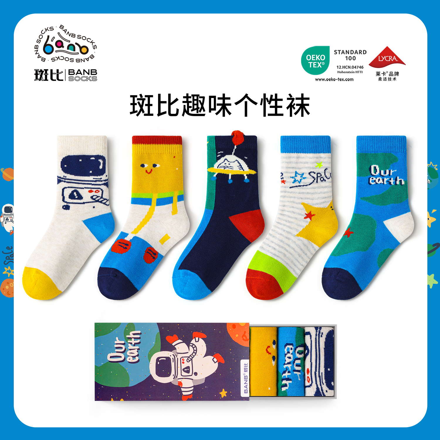 斑比潮袜2025儿童袜子秋冬季男童无骨棉袜宝宝春秋款中大童中筒袜